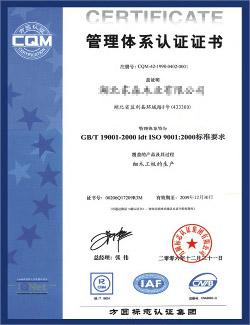 西安細(xì)木工板