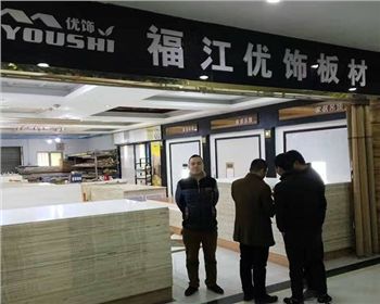福江細木工板寶雞經(jīng)銷店