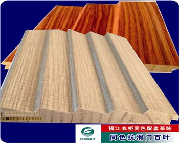 甘肅抗滑衣柜門百葉