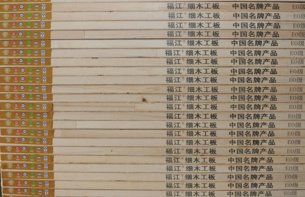 西安細(xì)木工板