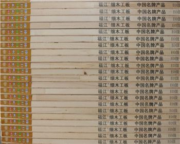 西安細(xì)木工板的功能大全