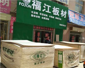 木工板的分類有哪些？